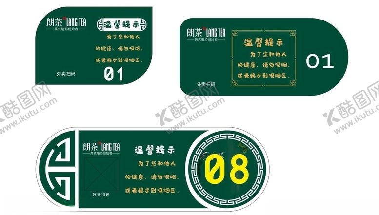 编号：56929109271950341846【酷图网】源文件下载-公共标识牌标示牌标识牌洗