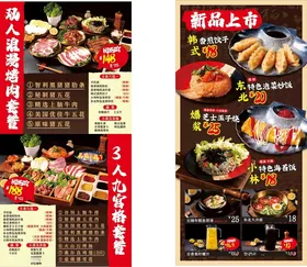 菜单餐饮品图新品上市海报