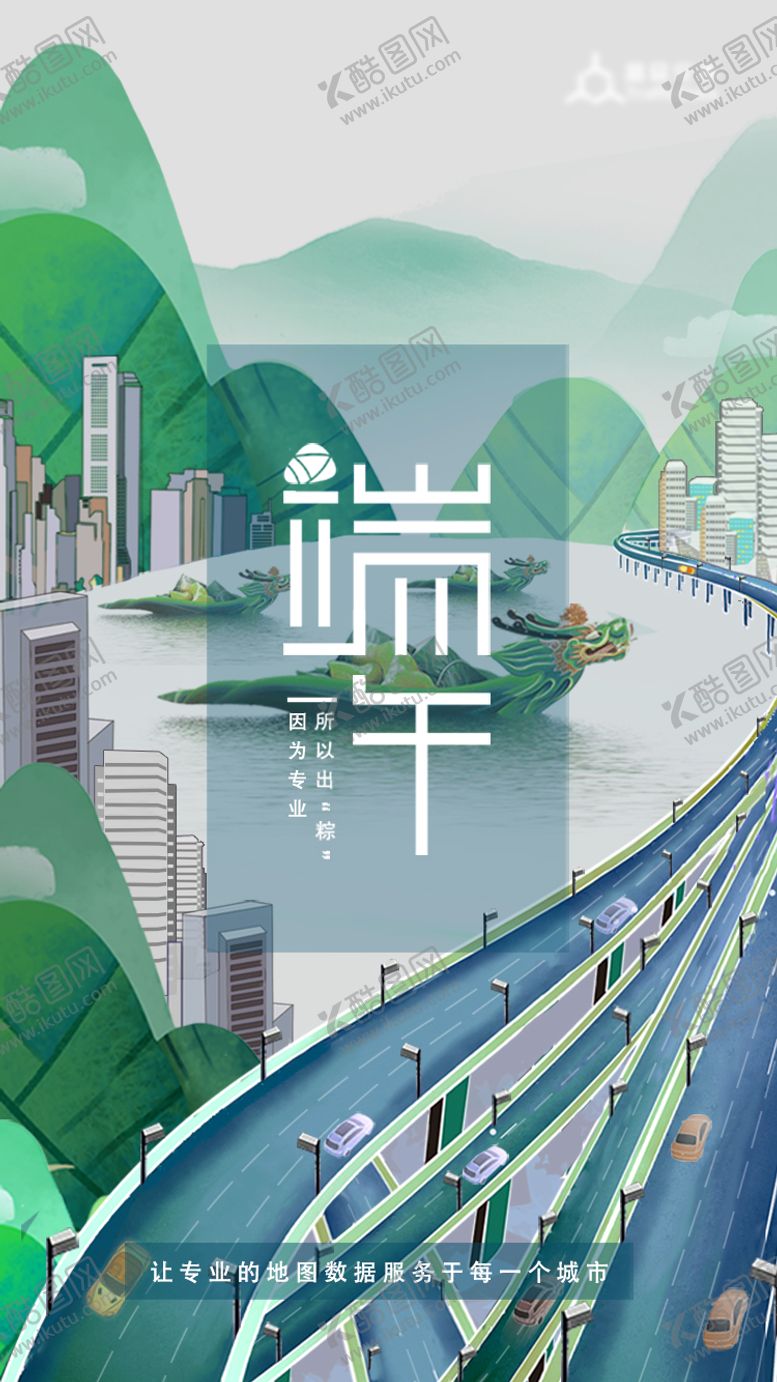 编号：53355206151327075828【酷图网】源文件下载-端午节海报