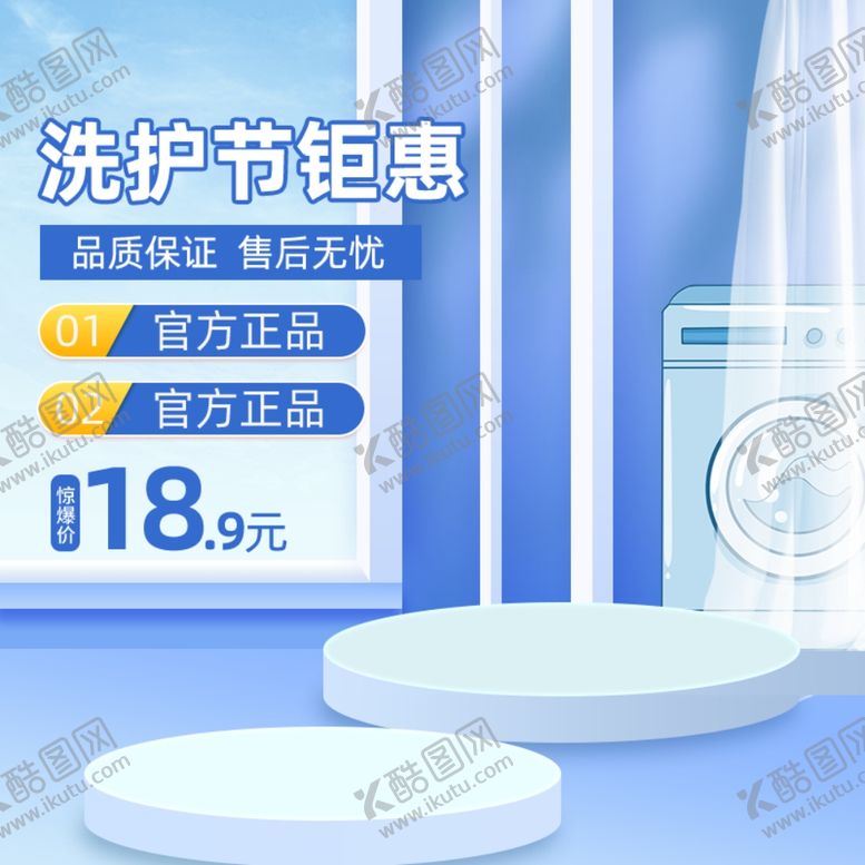 编号：49643101260743366744【酷图网】源文件下载-淘宝主图