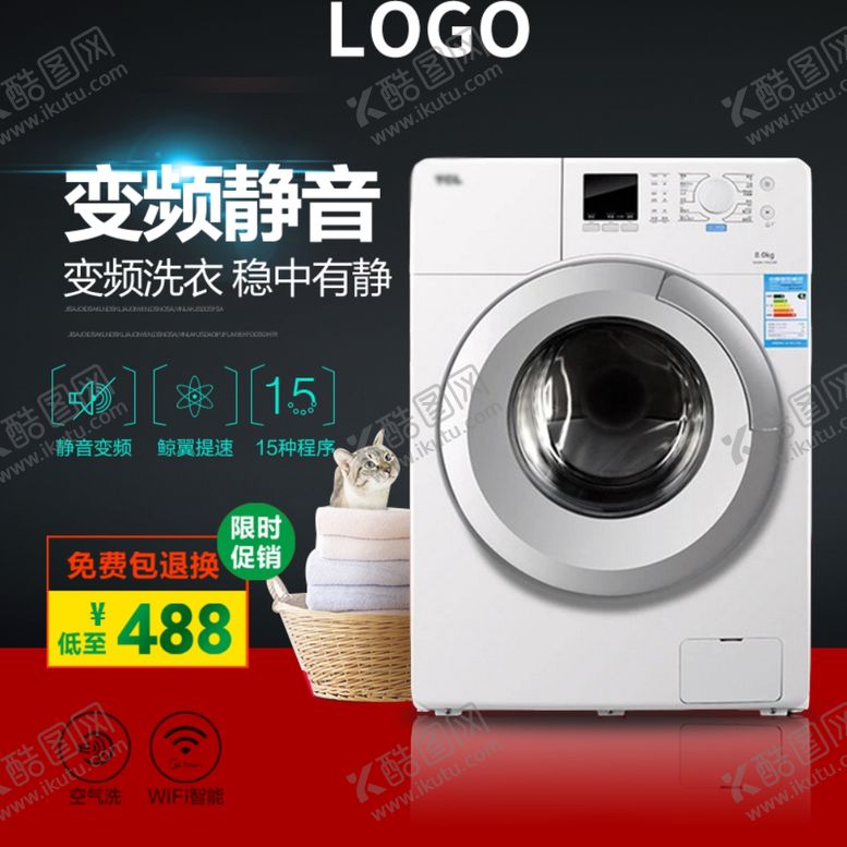 编号：48237010102125403717【酷图网】源文件下载-洗衣机
