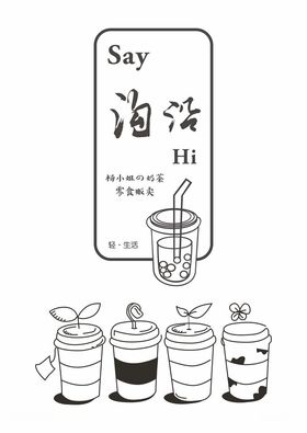 沟沿奶茶茶杯