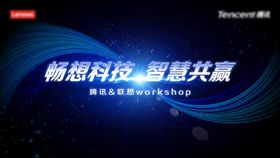 主画面KV科技年会年轻活力画面