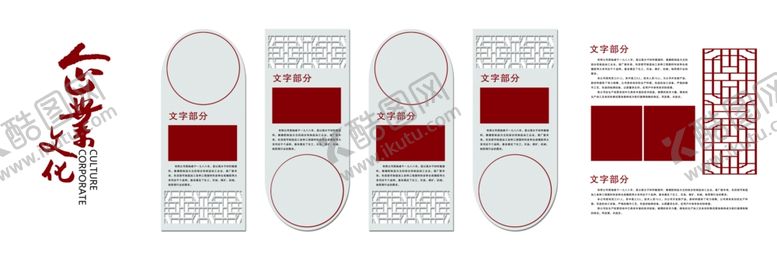 编号：35641507122034059215【酷图网】源文件下载-文化墙