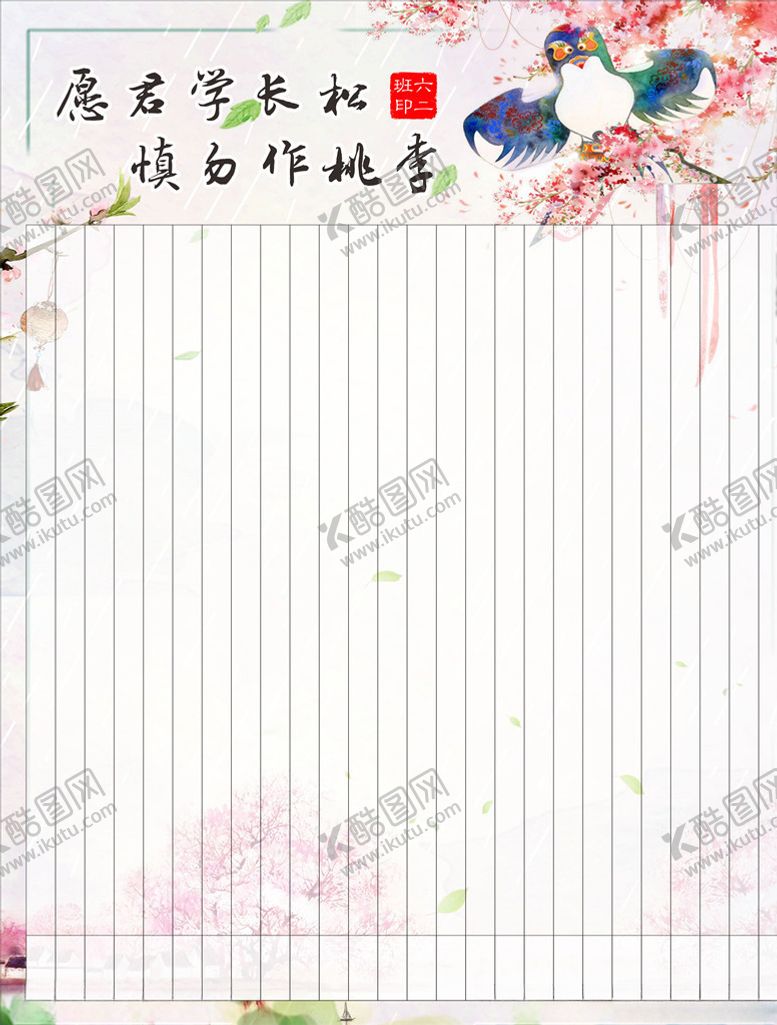 编号：37352009241426299608【酷图网】源文件下载-班级布置展板