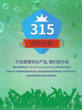 诚信315吊旗字体促销