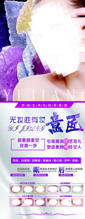 意匠展架