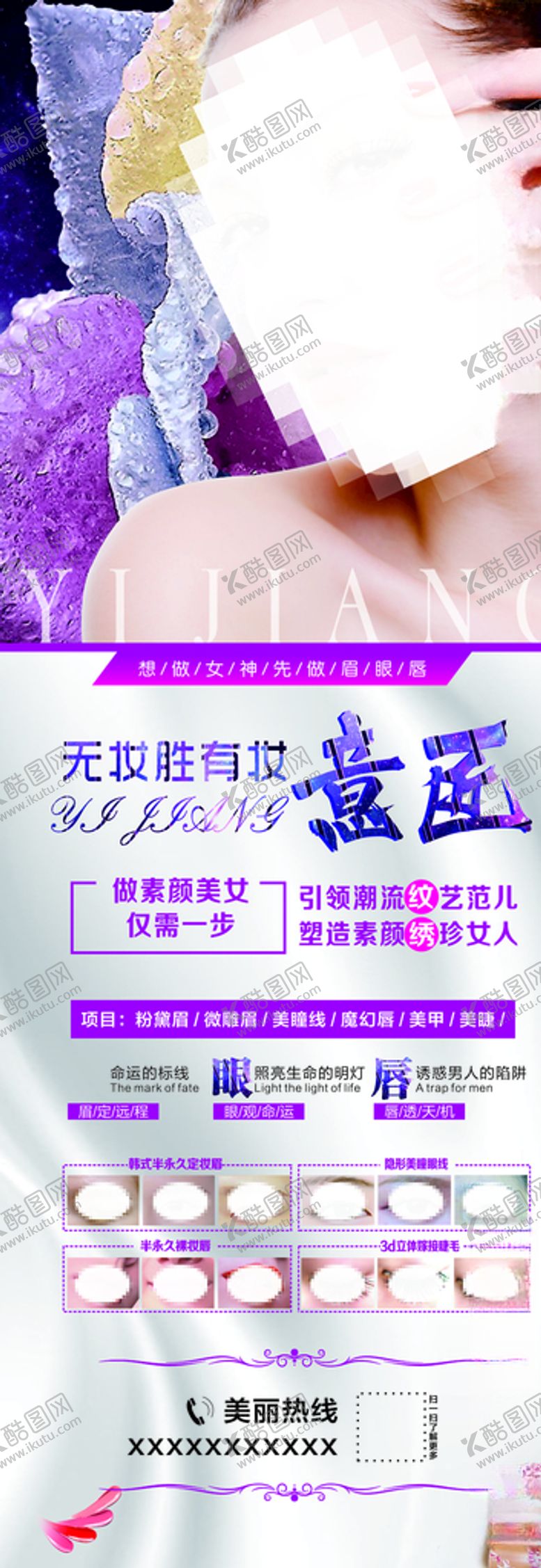 编号：59911105100904497847【酷图网】源文件下载-意匠展架