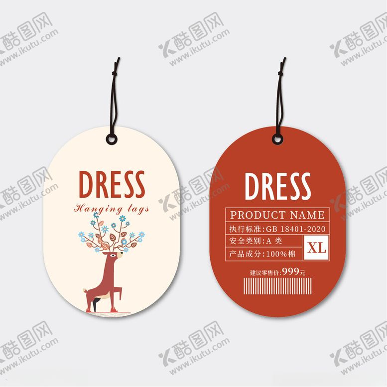 编号：56509102091043319396【酷图网】源文件下载-服饰吊牌