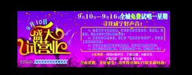 装饰公司 盛大试营业