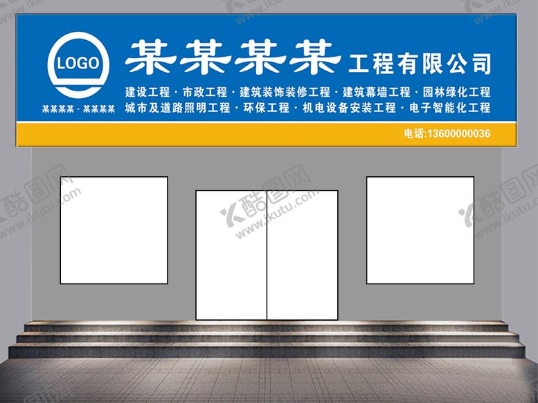 编号：04523709140529098315【酷图网】源文件下载-蓝色简约公司门头设计