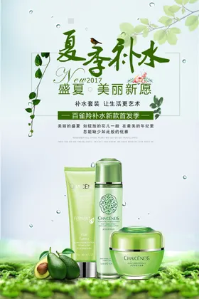 化妆品海报珍珠插图炫酷背景插画插图
