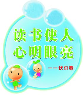 阅读标语
