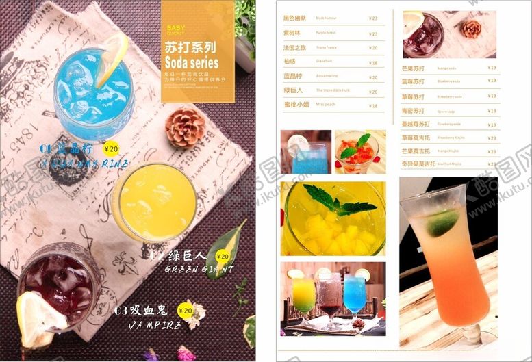 编号：25411006291452051211【酷图网】源文件下载-果汁饮品