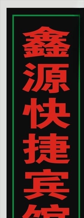 LED闪光灯箱