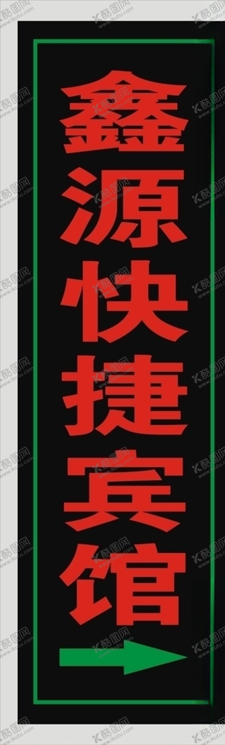 编号：44198607030740215085【酷图网】源文件下载-LED闪光灯箱
