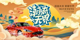 汽车创新