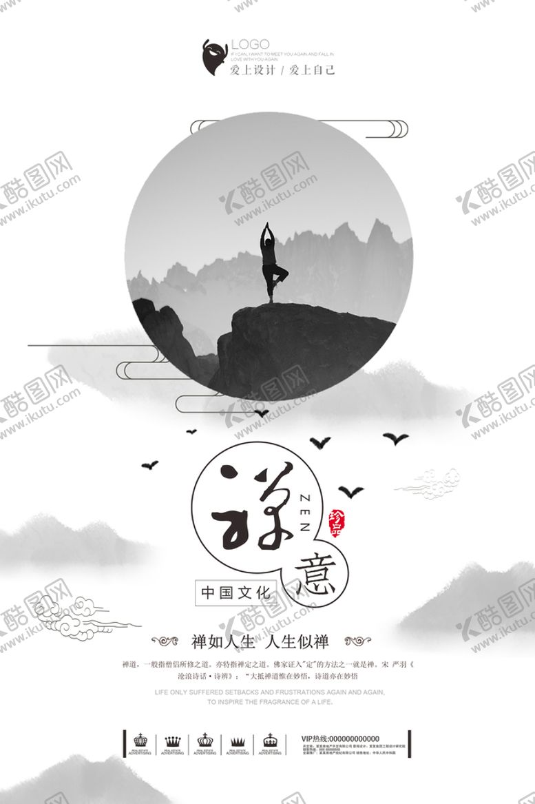 编号：93872210232135027007【酷图网】源文件下载-中国风海报