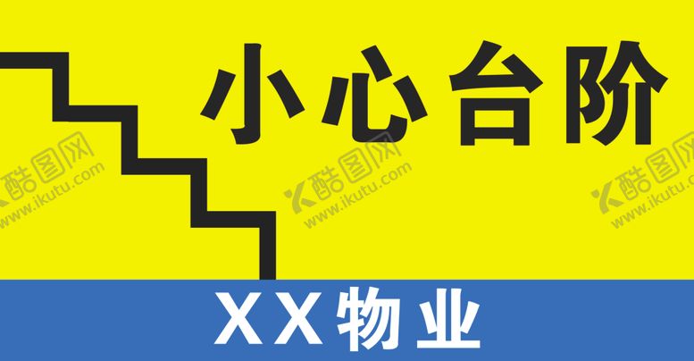 编号：74440506271722554691【酷图网】源文件下载-小心太监