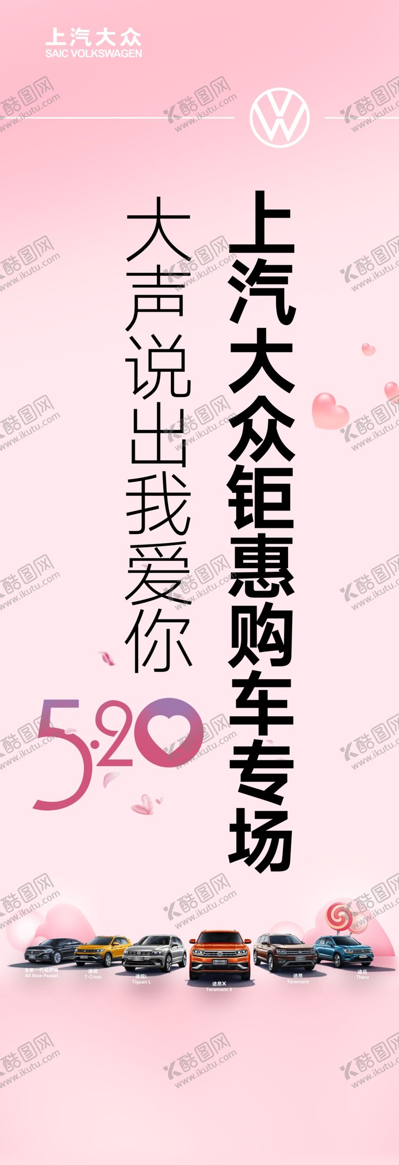 编号：83002507060055222334【酷图网】源文件下载-520展架