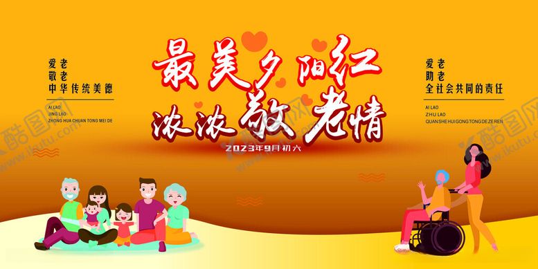 编号：85045012110005214004【酷图网】源文件下载-重阳节