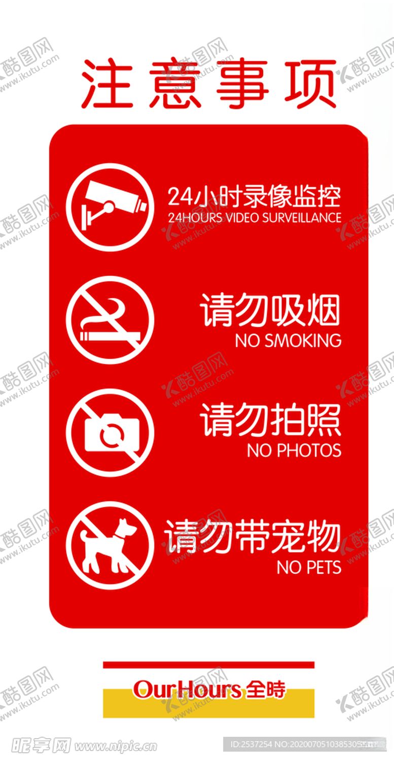 编号：62281505161434269334【酷图网】源文件下载-全时