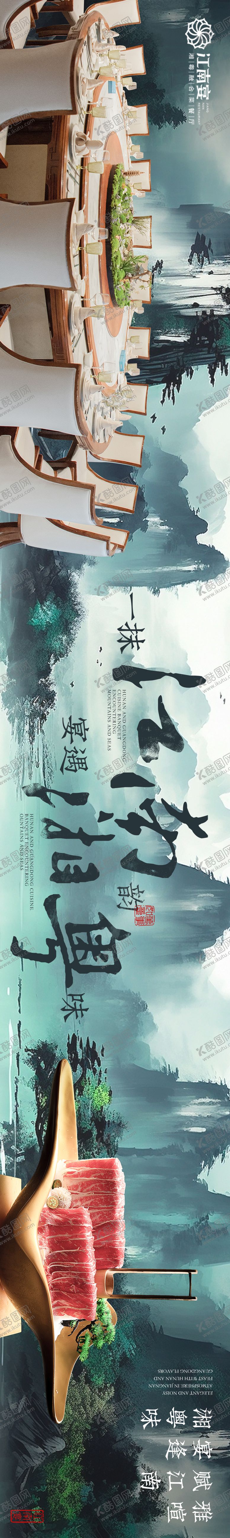 编号：87645904290023353020【酷图网】源文件下载-餐饮宴席五图