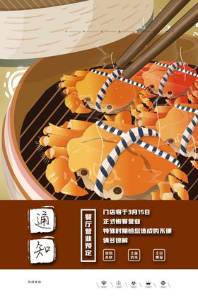 餐饮恢复营业
