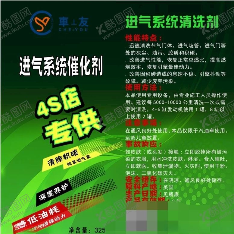 编号：48906507011201232430【酷图网】源文件下载-瓶贴设计