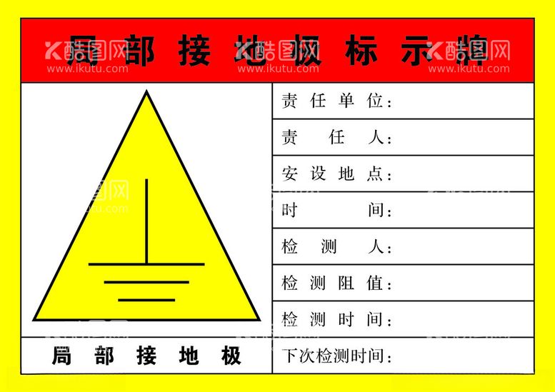 编号：62518502262326586090【酷图网】源文件下载-局部接地级