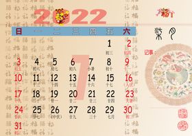 2022年历 7月