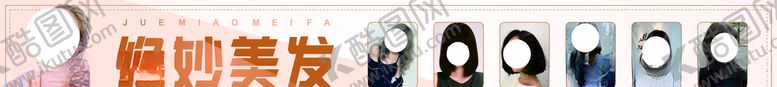 编号：92841203150253319374【酷图网】源文件下载-美发海报