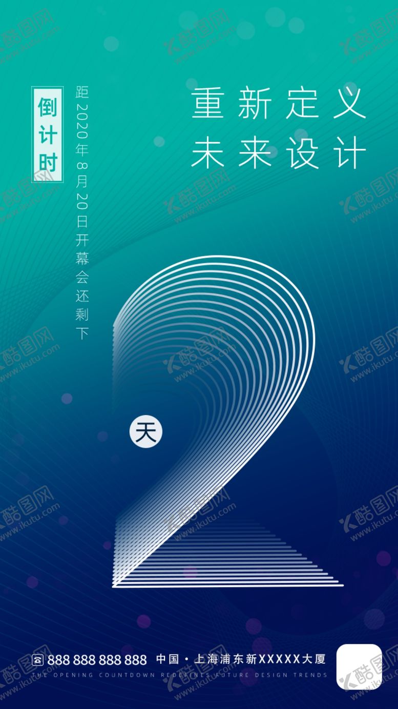 编号：52737109241103226067【酷图网】源文件下载-倒计时