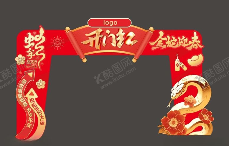 编号：72398202032206297327【酷图网】源文件下载-蛇年拱门