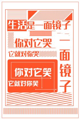 励志展板