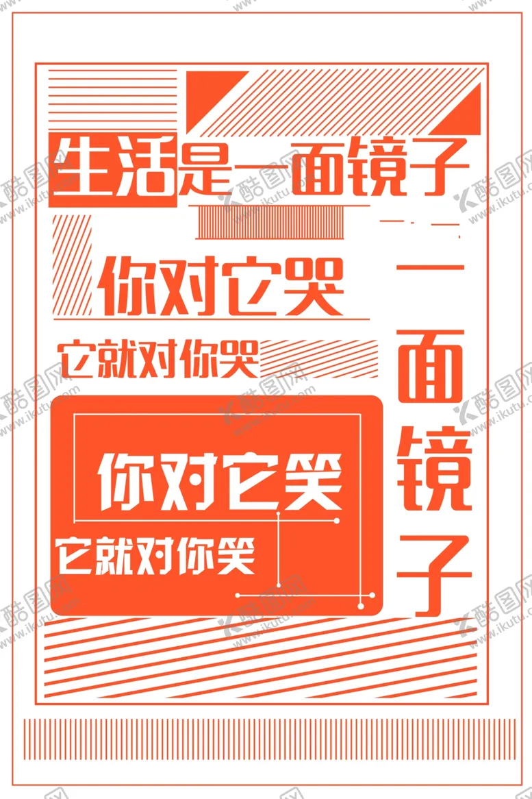 编号：64599106281624065453【酷图网】源文件下载-励志展板