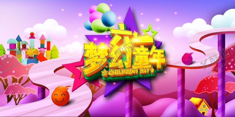 编号：44055201201936519521【酷图网】源文件下载-六一宣传海报