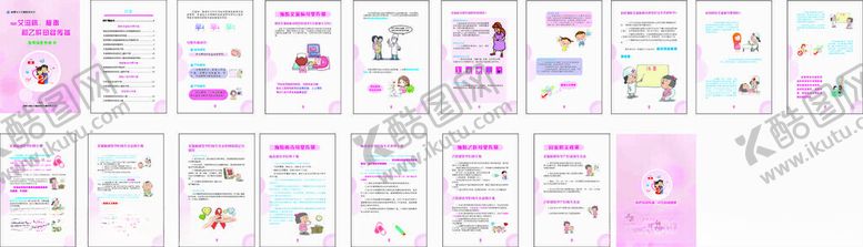 编号：80807802070038153738【酷图网】源文件下载-预防艾滋病梅毒乙肝指导手册
