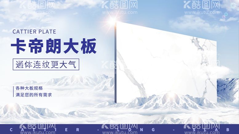 编号：36021809141949060596【酷图网】源文件下载-瓷砖海报官网banner