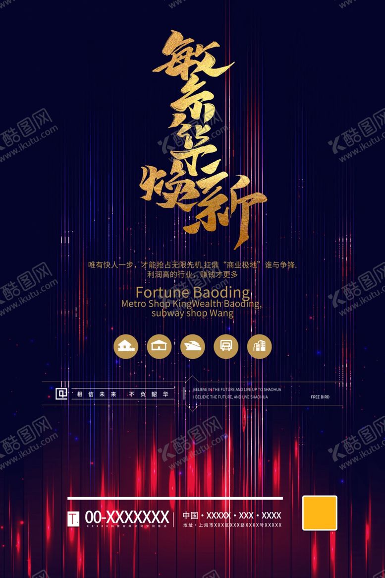 编号：62912707071203351073【酷图网】源文件下载-房地产