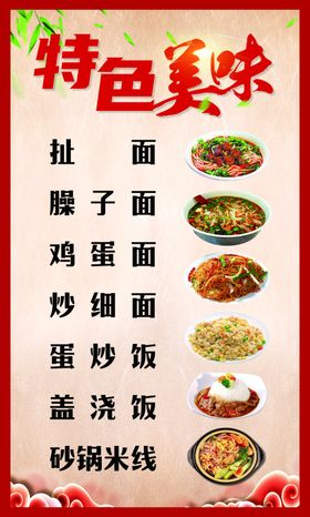 菜单价目表中国风谱酒店