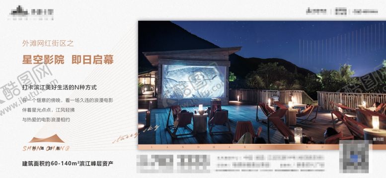 编号：76187502231905529816【酷图网】源文件下载-地产微信