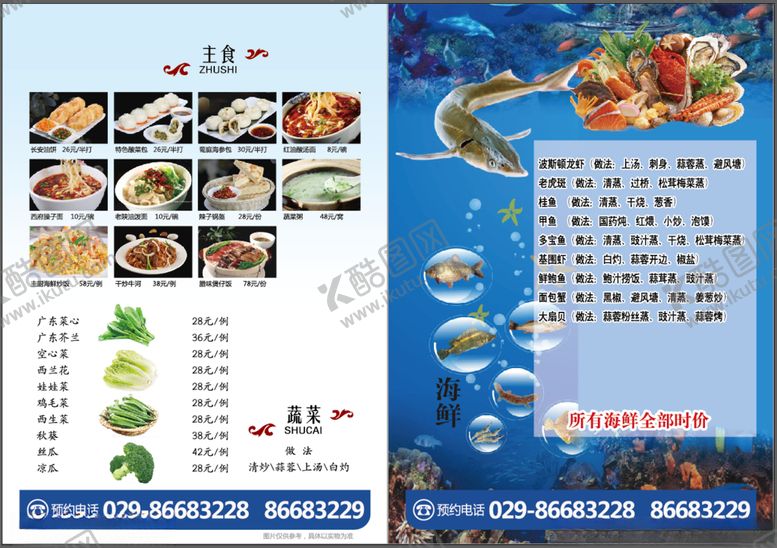 编号：33642906240950462471【酷图网】源文件下载-菜单