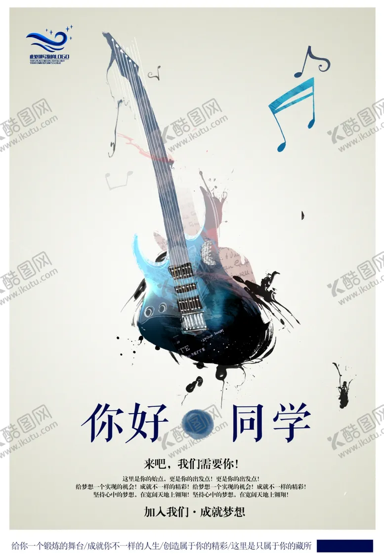 编号：87743806250635511966【酷图网】源文件下载-音乐会海报