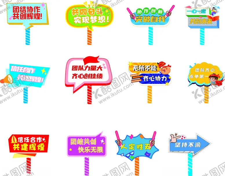 编号：90827801240426374471【酷图网】源文件下载-手举牌
