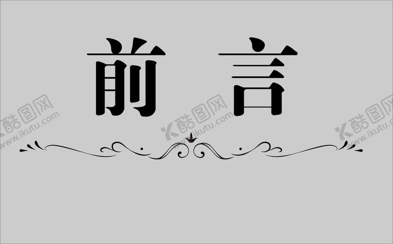 编号：86226401251733555710【酷图网】源文件下载-边框