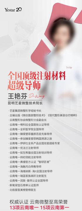 王艳芬长图