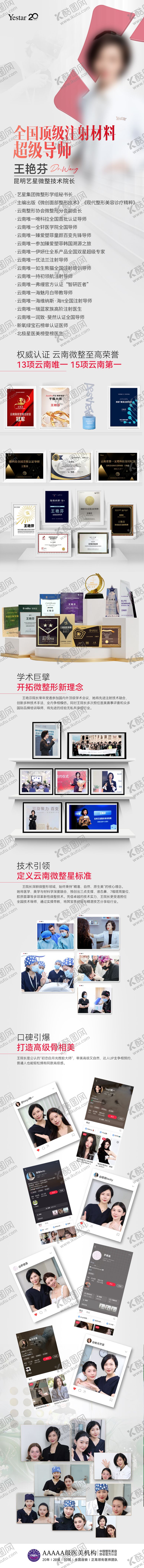 编号：91407307011111402746【酷图网】源文件下载-王艳芬长图