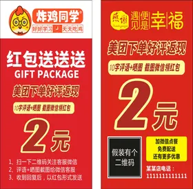 好评卡返现淘宝微商售后服务