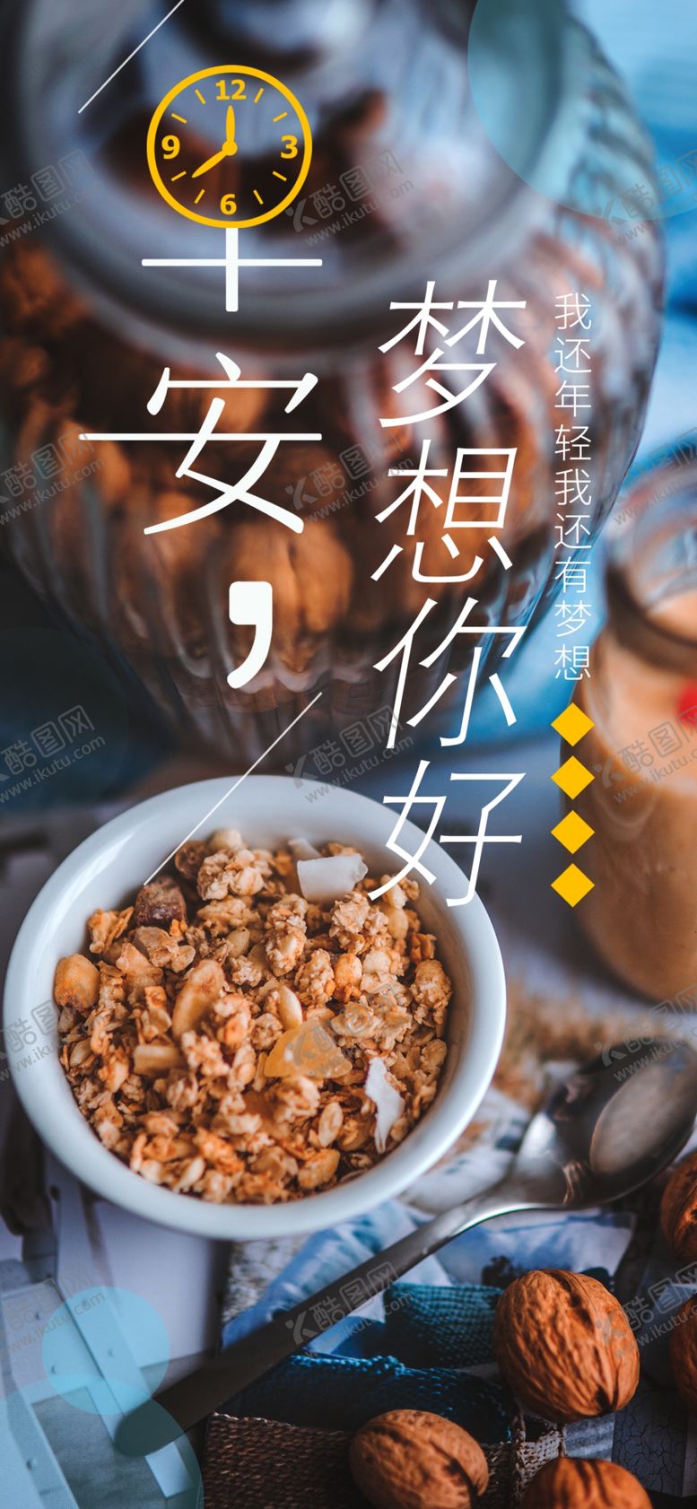 编号：82886409240847477635【酷图网】源文件下载-八月